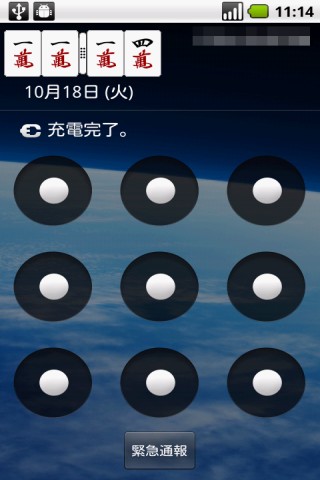 Android マージャン牌の時計 麻雀牌の時計 MahJong Clock