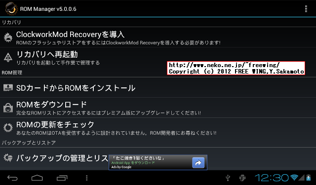 Haipad i7-T ClockworkMod Recovery