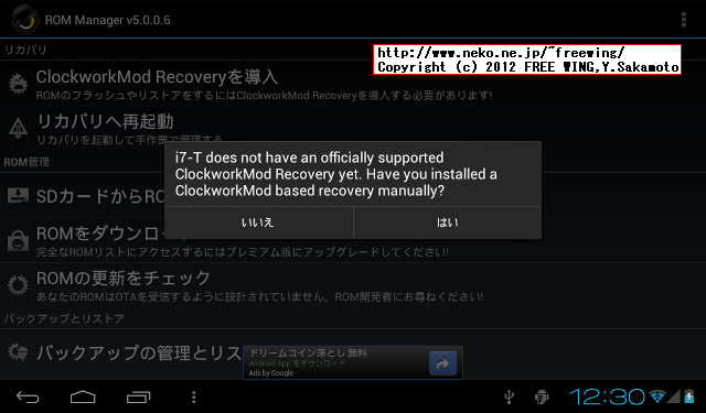 Haipad i7-T ClockworkMod Recovery