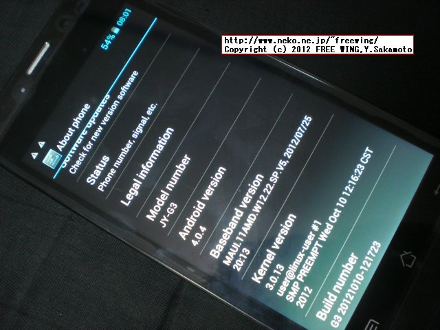 Fastcardtech JIAYU G3 佳域G3 China Android Mobile Phone