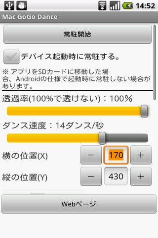 Android Mac GoGo Dance