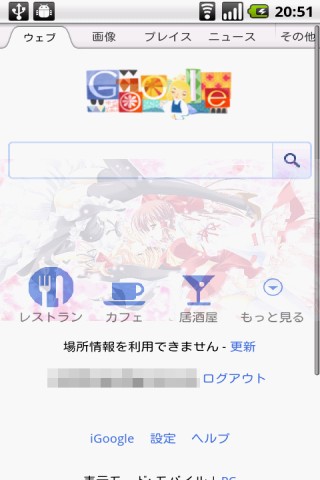 萌え壁ドロイド 東方 萌えラッピング壁紙アプリ