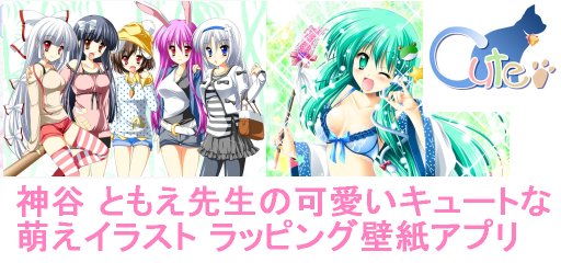 萌え壁ドロイド