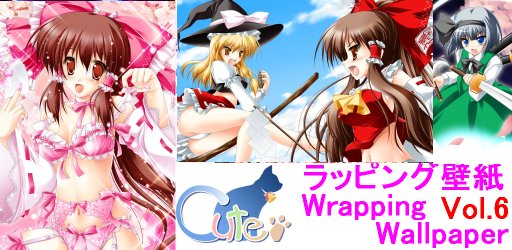 萌え壁ドロイド