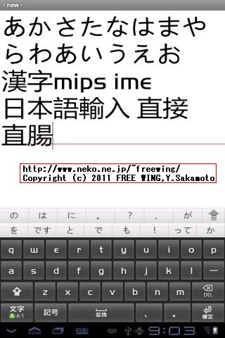 Ainol NOVO7 Basic HoneyComb MIPS Japanese IME