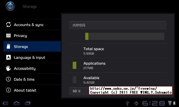 Ainol NOVO7 Basic 普及版 8GB HoneyComb
