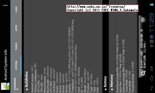 Ainol NOVO7 Basic Ice Cream Sandwich