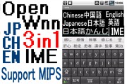 OpenWnn Multi Language IME Free