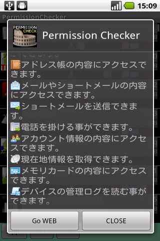 PermissionChecker セキュリティや個人情報に関する権限をアイコン表示で表示