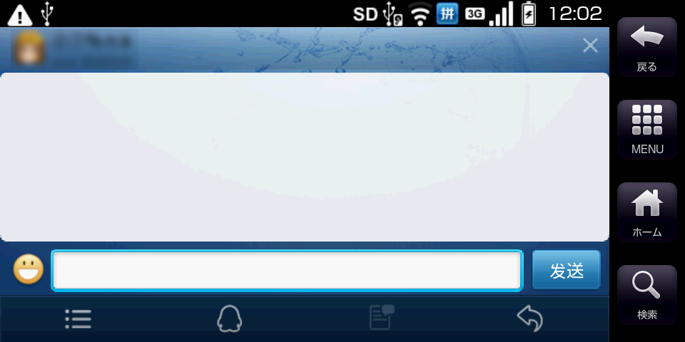 au IS01 アンドロイド端末で遊ぶ＆開発