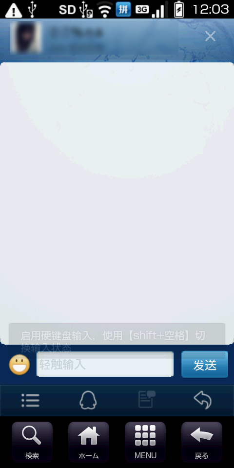 au IS01 アンドロイド端末で遊ぶ＆開発