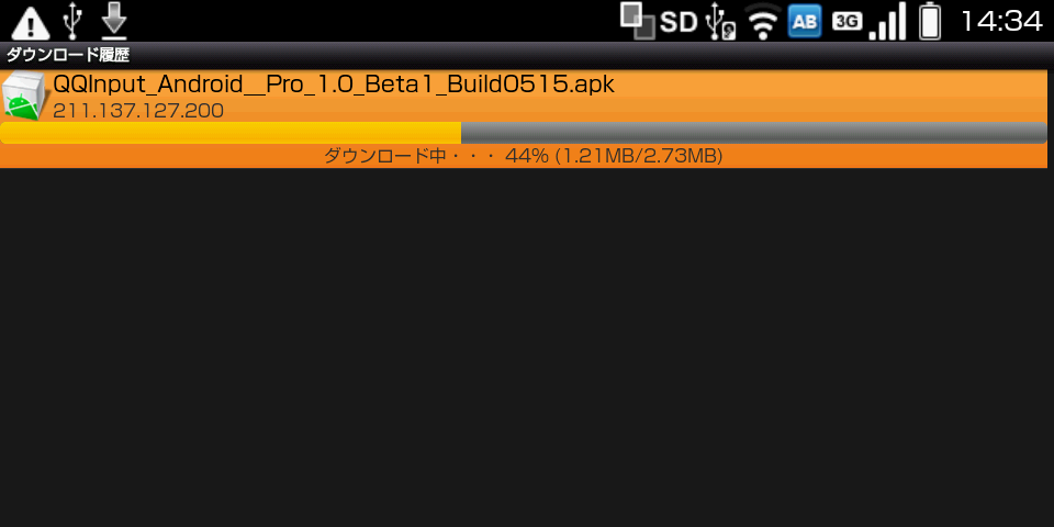 au IS01 アンドロイド端末で遊ぶ＆開発