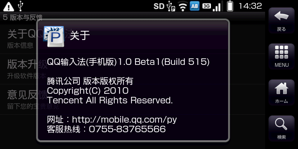 au IS01 アンドロイド端末で遊ぶ＆開発