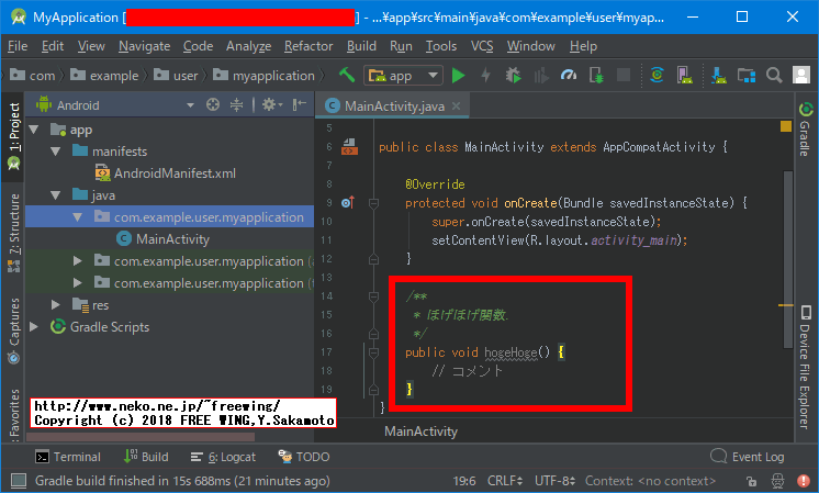 Windowsの Android Studioで文字化けしない JavaDocを生成する方法