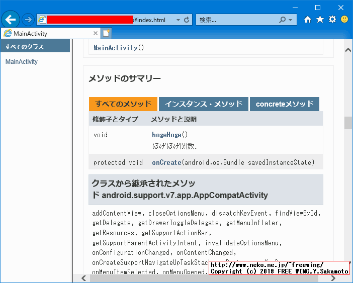 Windowsの Android Studioで文字化けしない JavaDocを生成する方法