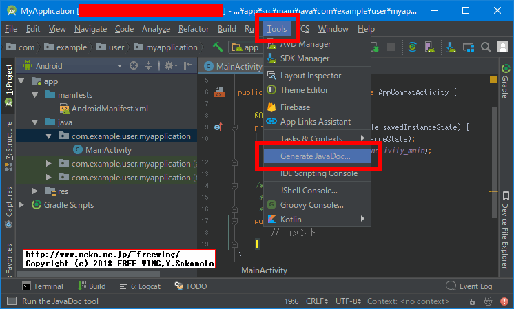 Windowsの Android Studioで文字化けしない JavaDocを生成する方法