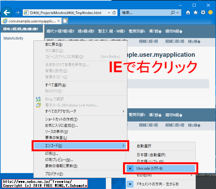 Windowsの Android Studioで文字化けしない JavaDocを生成する方法