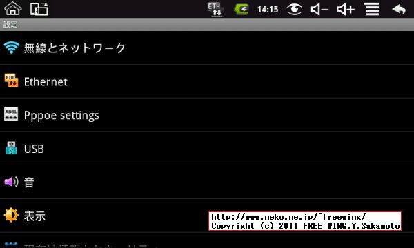 VIA WM8650 Android 2.2 MID 7