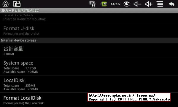 VIA WM8650 Android 2.2 MID 7