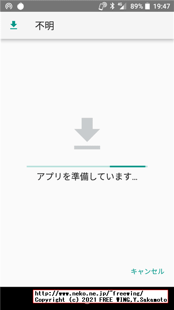 【2021年版】 Antutuベンチマークをインストールする方法
