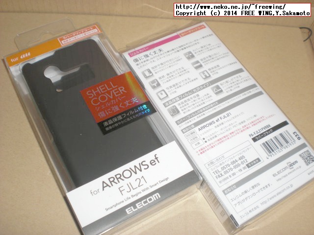 FJL21を買ってみた