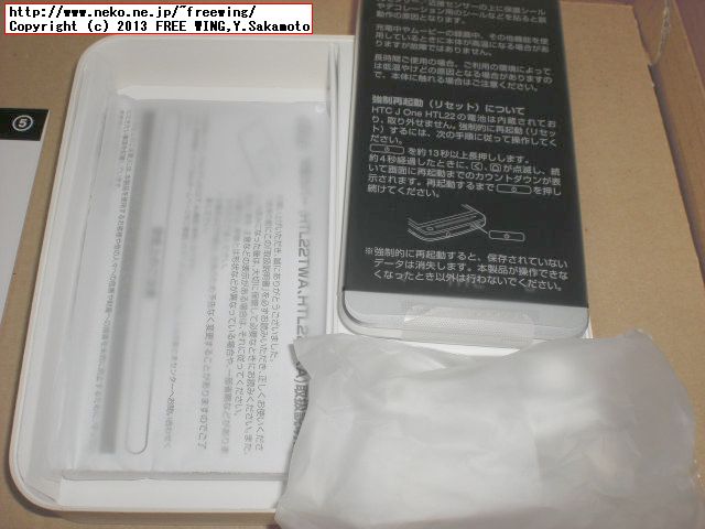 au HTC J One HTL22