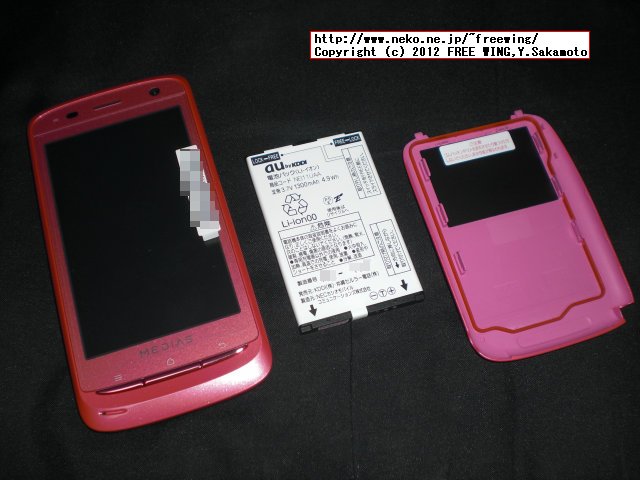 NECカシオ モバイルコミュニケーションズ au MEDIAS BR IS11N