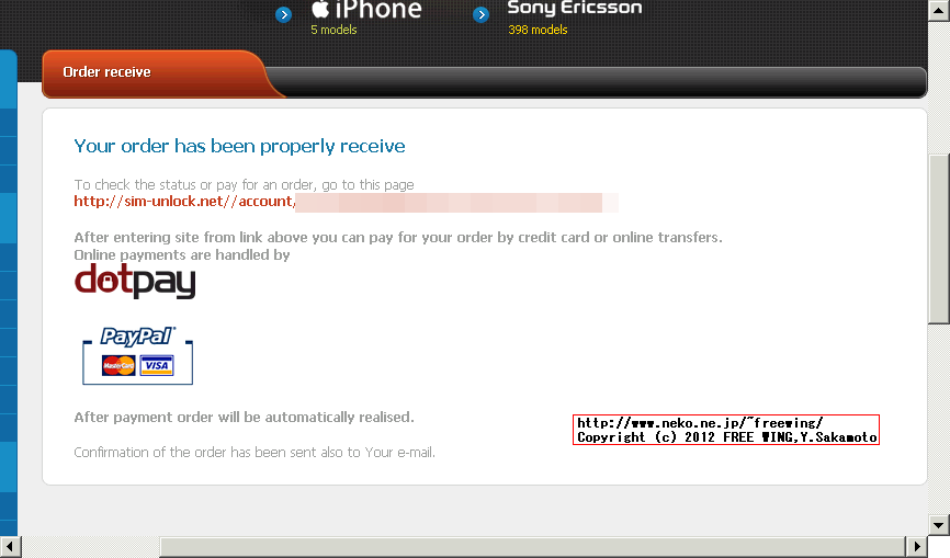 MOTOROLA PHOTON 4G ISW11M SIM UnLock 解除コード 注文手順
