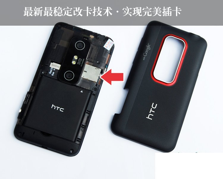 EVO 3D CDMA Sprint SIMカード(UIM Card)スロット追加改造