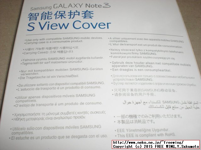 S-VIEW機能搭載COVER ギャラクシーNote3カバー