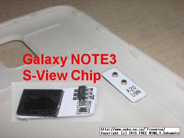 S-VIEW機能搭載COVER ギャラクシーNote3カバー