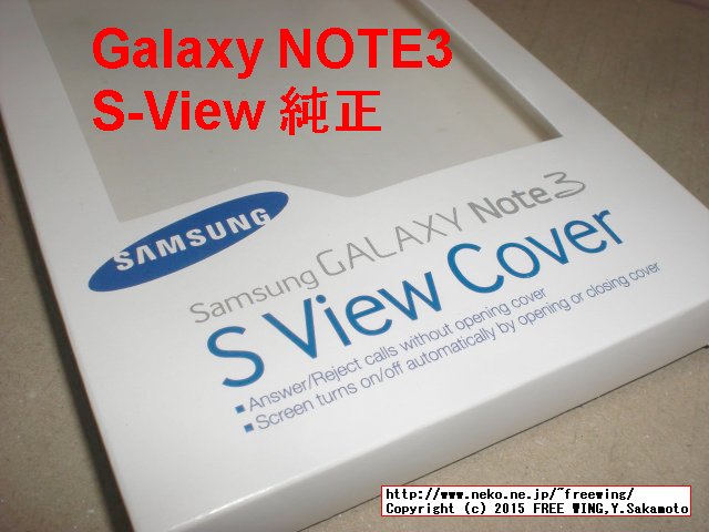純正 S-VIEW機能搭載COVER ギャラクシーS5カバー
