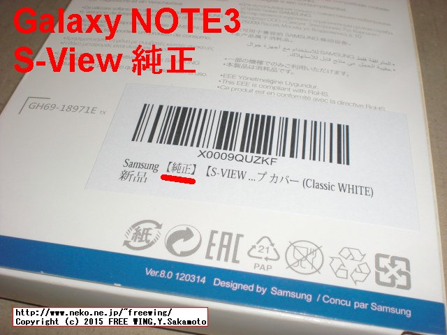 純正 S-VIEW機能搭載COVER ギャラクシーS5カバー