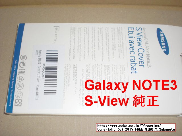 純正 S-VIEW機能搭載COVER ギャラクシーS5カバー