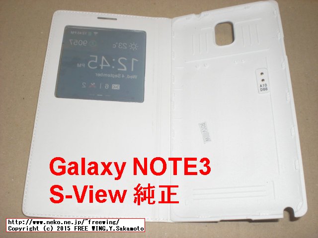 純正 S-VIEW機能搭載COVER ギャラクシーS5カバー