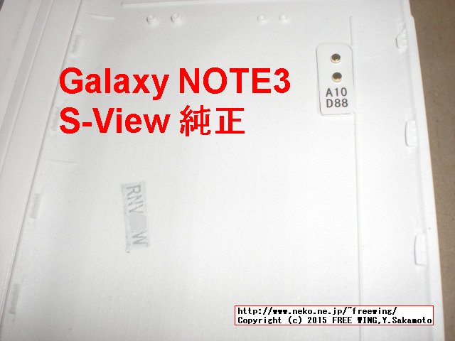 純正 S-VIEW機能搭載COVER ギャラクシーS5カバー