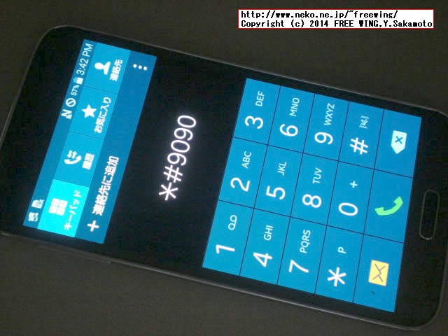 au SCL23 SAMSUNG Galaxy S5の SIM UnLock
