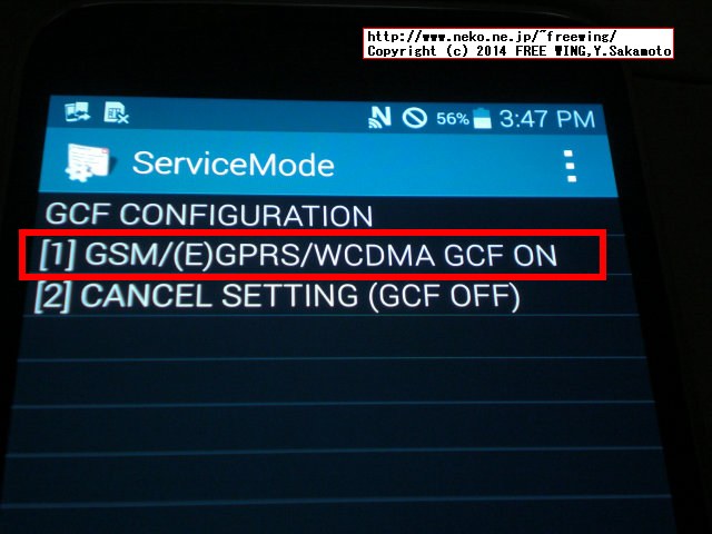 au SCL23 SAMSUNG Galaxy S5の SIM UnLock