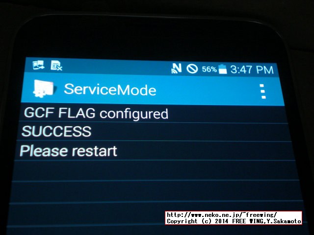 au SCL23 SAMSUNG Galaxy S5の SIM UnLock