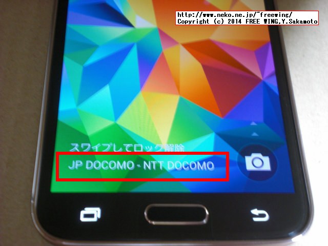 au SCL23 SAMSUNG Galaxy S5の SIM UnLock