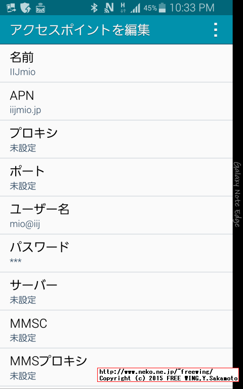 SCL24 GALAXY Note Edge APN Tethering