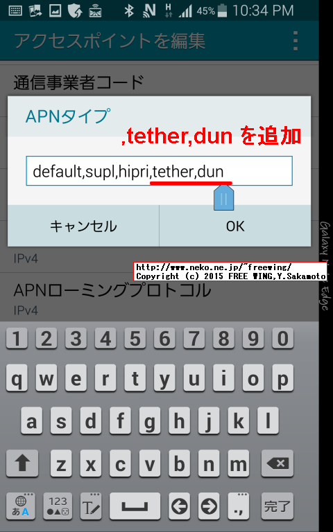 SCL24 GALAXY Note Edge APN Tethering
