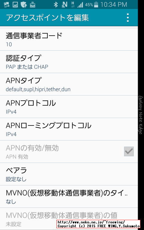 SCL24 GALAXY Note Edge APN Tethering