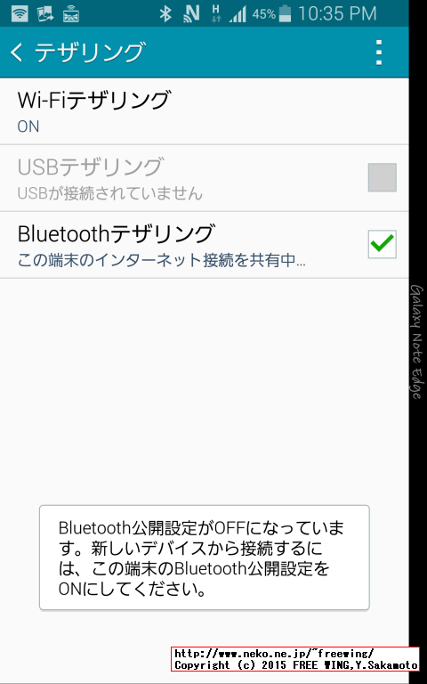 SCL24 GALAXY Note Edge APN Tethering
