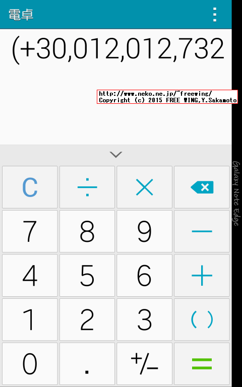 SCL24 GALAXY Note Edge ServiceMode