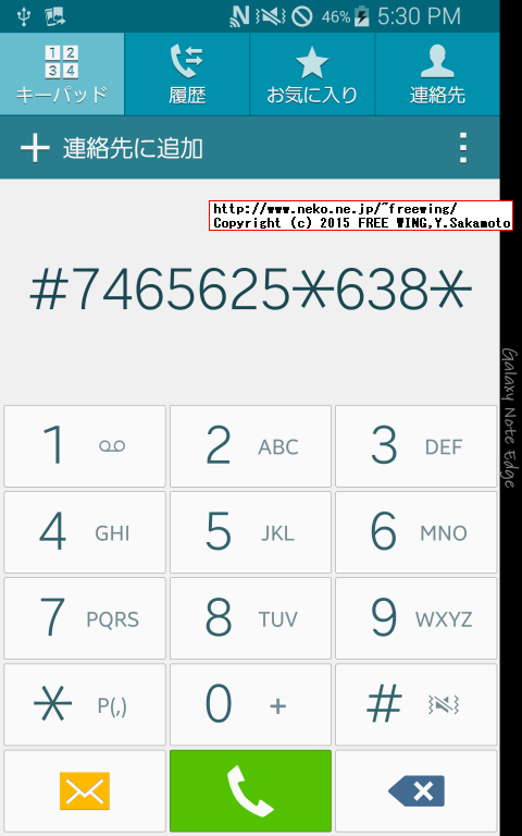 SCL24 GALAXY Note Edge SIMロック解除メモ