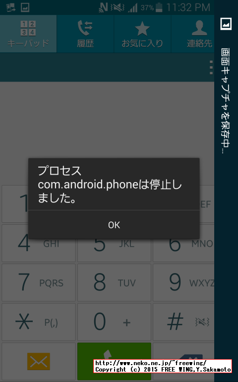 SCL24 GALAXY Note Edge SIMロック解除メモ