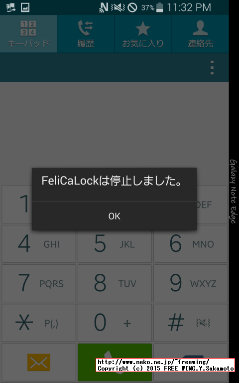 SCL24 GALAXY Note Edge SIMロック解除メモ