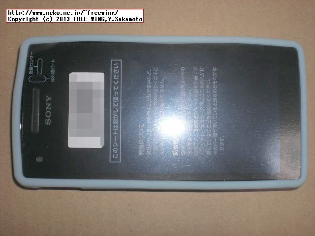 au SONY XPERIA VL SOL21