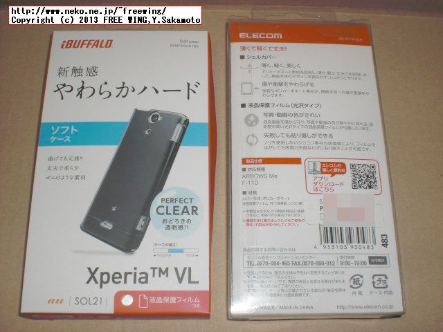 au SONY XPERIA VL SOL21 TPU case